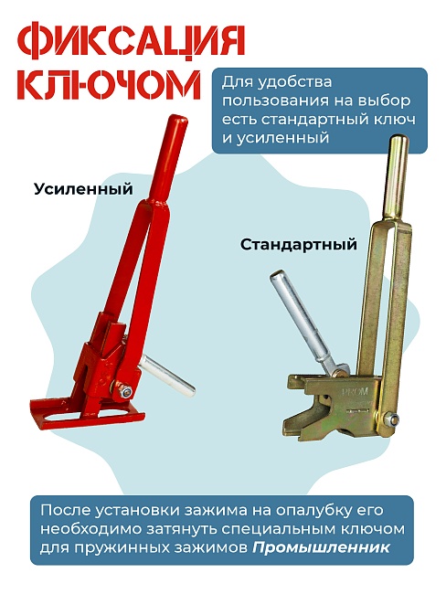 Пружинный зажим для опалубки PROM усиленный фото 10