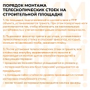 Унивилка для стойки телескопической фото 6