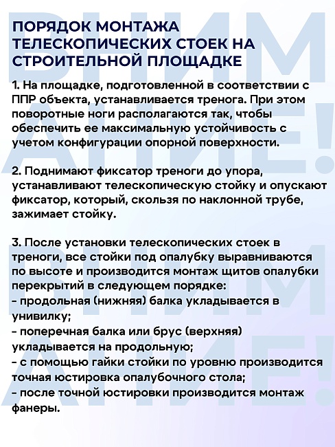 Стойка телескопическая для опалубки 4.9 м фото 9