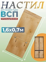 Купить Настил с люком вышки-туры ВСП-250/0,7