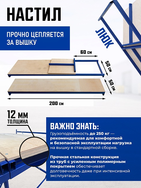 Вышка-тура Промышленник ВСП ПРОМ 1.2х2.0, 7.6 м фото 5