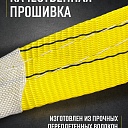 Строп текстильный петлевой Промышленник СТП 3,0 т, 6,0 м фото 2