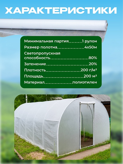 Армированная пленка для теплиц Промышленник 200 г/м2, 4х50м фото 5