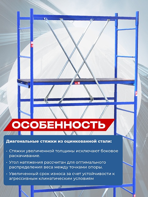 Вышка-тура Промышленник Пром Ультра 700 0.7х1.6, 4.0 м фото 10