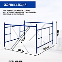 Вышка-тура Промышленник ВСП ПРОМ 2.0х2.0, 10.0 м фото 3