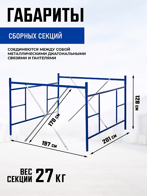 Вышка-тура Промышленник ВСП ПРОМ 2.0х2.0, 10.0 м фото 3