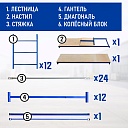 Вышка-тура Промышленник ВСП ПРОМ 1.2х2.0, 7.6 м фото 4