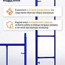 Рама с лестницей ЛРСП 30 фото 4