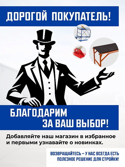 Вышка-тура Промышленник ВСП ПРОМ 1.2х2.0, 16.0 м фото 10