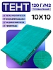 Тент укрывной OXISS 120 г/м2, 10х10 м