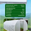 Армированная пленка для теплиц Промышленник 120г/м2, 3х50м фото 5