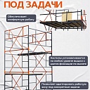 Вышка-тура TeaM ВСП 2.0х2.0, 18.4 м фото 7