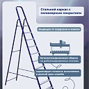 Стремянка Alumet  M 8409 фото 6