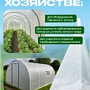 Армированная пленка для теплиц Промышленник 200 г/м2, 4х50м фото 3