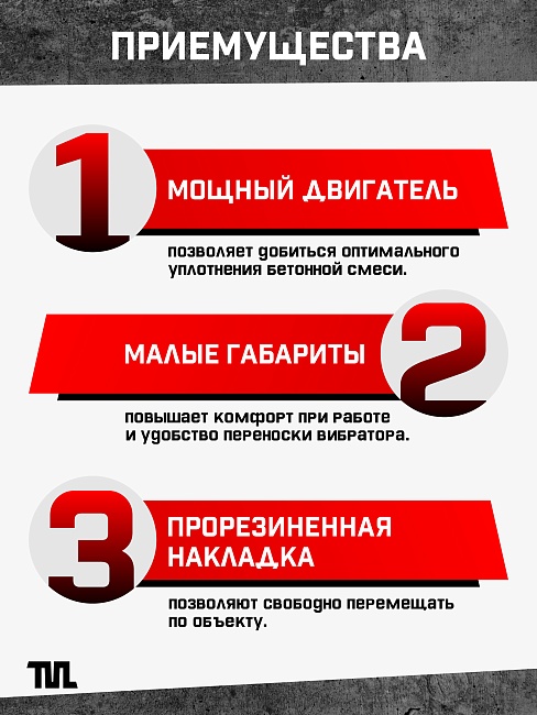 Глубинный вибратор для бетона TeaM ЭП-1400, вал 6 м., наконечник 51 мм (комплект) фото 7