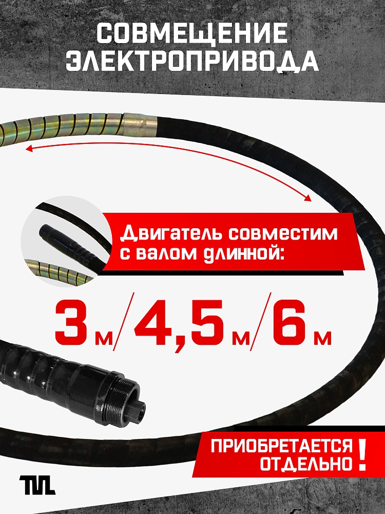 Глубинный вибратор для бетона TeaM ЭП-2200 фото 3