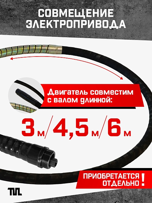 Глубинный вибратор для бетона TeaM ЭП-2200 фото 3