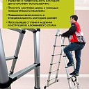 Лестница телескопическая двухсторонняя с шарниром Alumet DTLH 1,6+1,6 фото 5