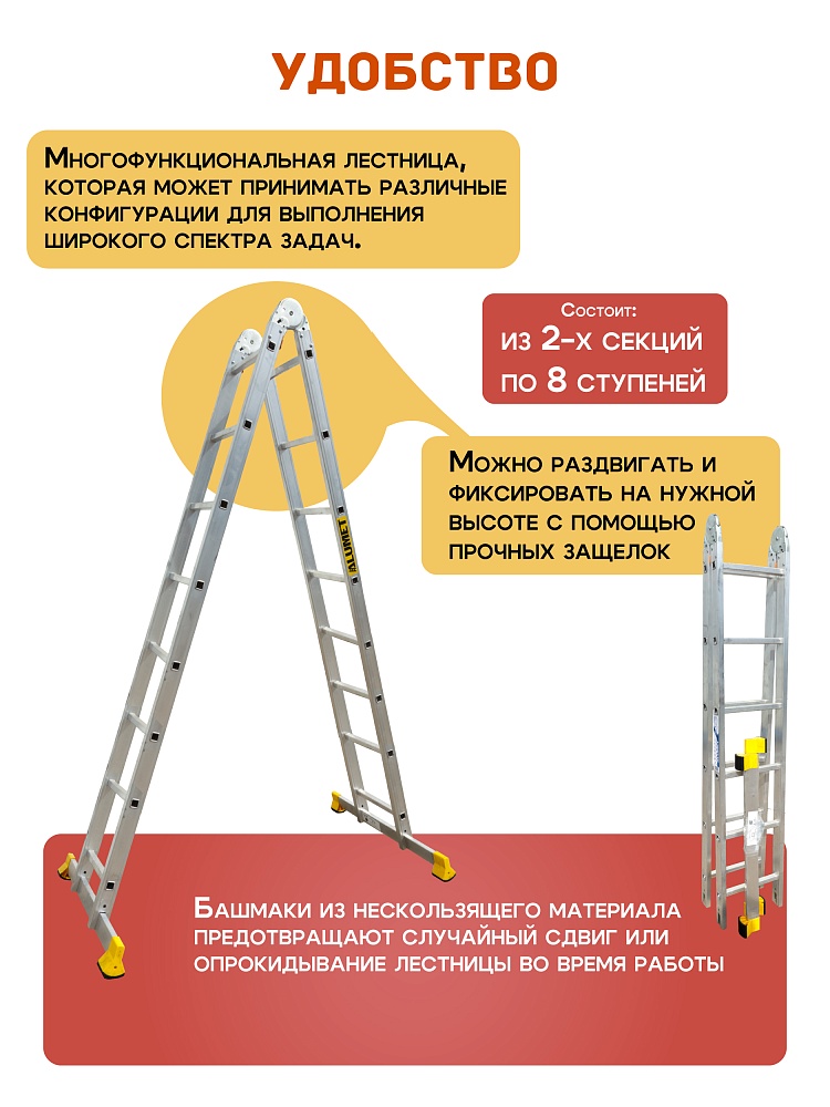 Лестница трансформер Alumet T208 фото 3