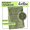Брезент влагостойкий 390 г/м2, 4х6 м