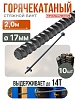 Винт стяжной для опалубки горячекатаный 2,0 м упаковка 10 шт