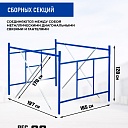 Вышка-тура Промышленник ВСП Пром 1.6×2.0, 18.4 м фото 3
