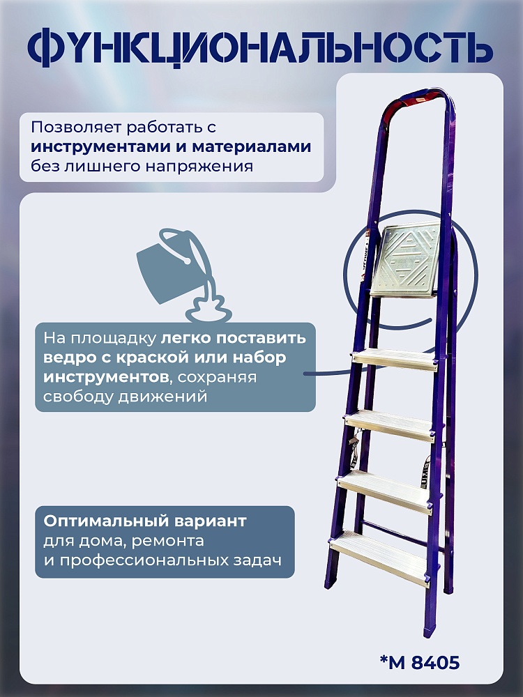 Стремянка Alumet  M 8410 фото 3