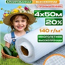 Армированная пленка для теплиц Промышленник 140 г/м2, 4х50м фото 1