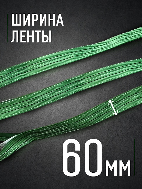 Строп текстильный петлевой Промышленник СТП 2,0 т, 3,0 м фото 3