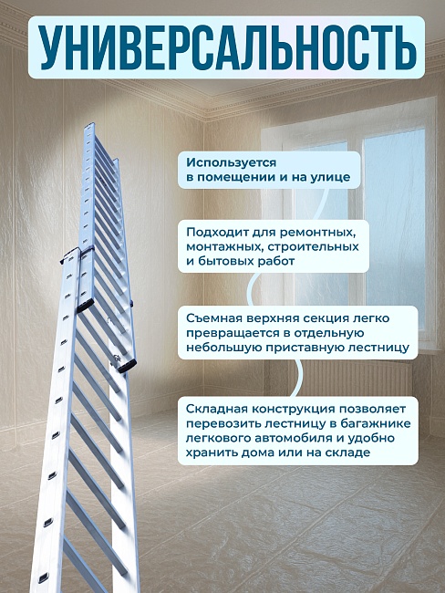 Лестница двухсекционная Alumet Ал 5208 фото 5
