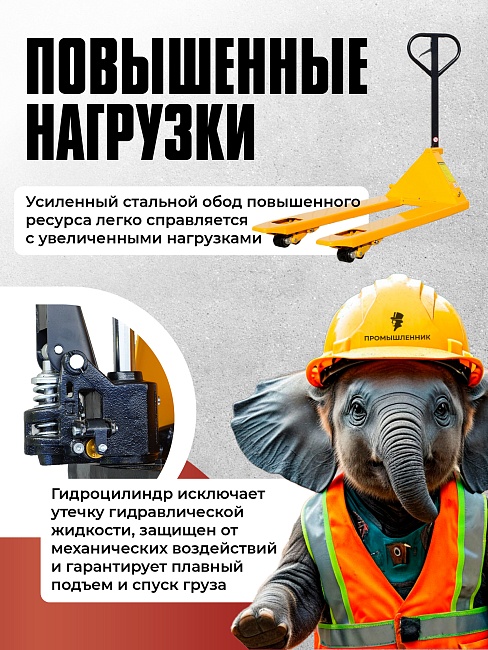 Гидравлическая тележка (рохля) TeaM 2,5T, 1150х550 мм фото 5
