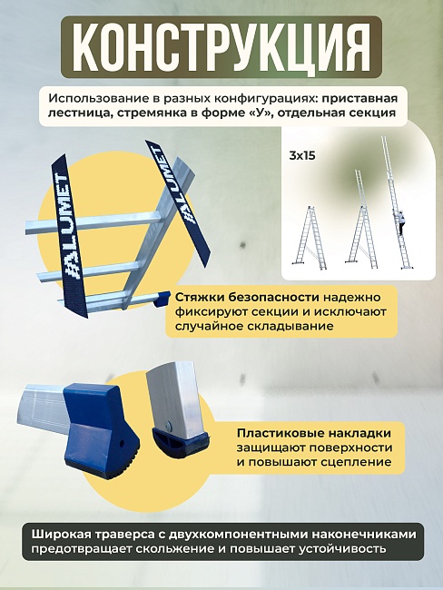 Лестница трехсекционная Alumet Ал 6313 фото 4