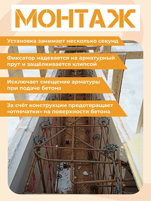 Фиксатор арматуры Промышленник  звездочка 30 упаковка 1000 шт. фото 6