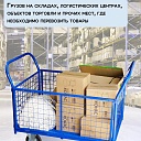 Платформенная тележка Промышленник 1400х800 сетчатая ПС-8.14 250 мм фото 6