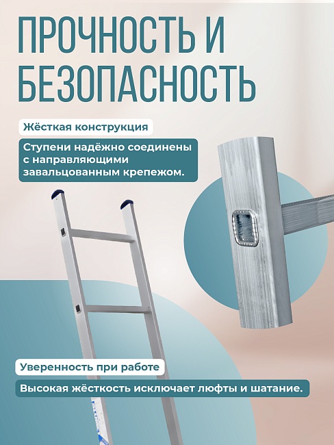 Лестница односекционная Alumet Ал 5107 фото 3