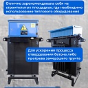 Трансформаторная подстанция Промышленник КТПТО-80 А для термообработки бетона фото 5