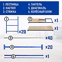 Вышка-тура Промышленник ВСП ПРОМ 1.2х2.0, 12.4 м фото 4