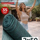 Сетка фасадная затеняющая  Промышленник зеленая 30-35% 2х50 м фото 1