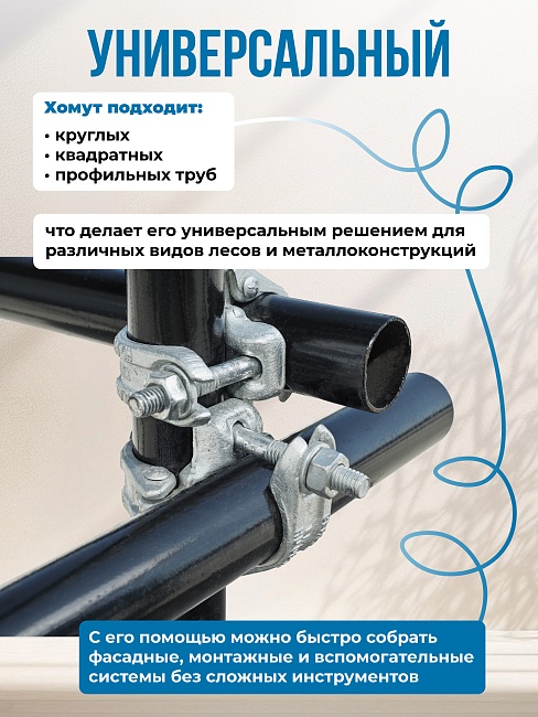 Хомут неповоротный 48x48 мм, кованный (упаковка 25 шт.) фото 4