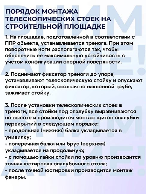 Стойка телескопическая для опалубки 3.1 м фото 9