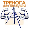 Тренога для стойки телескопической