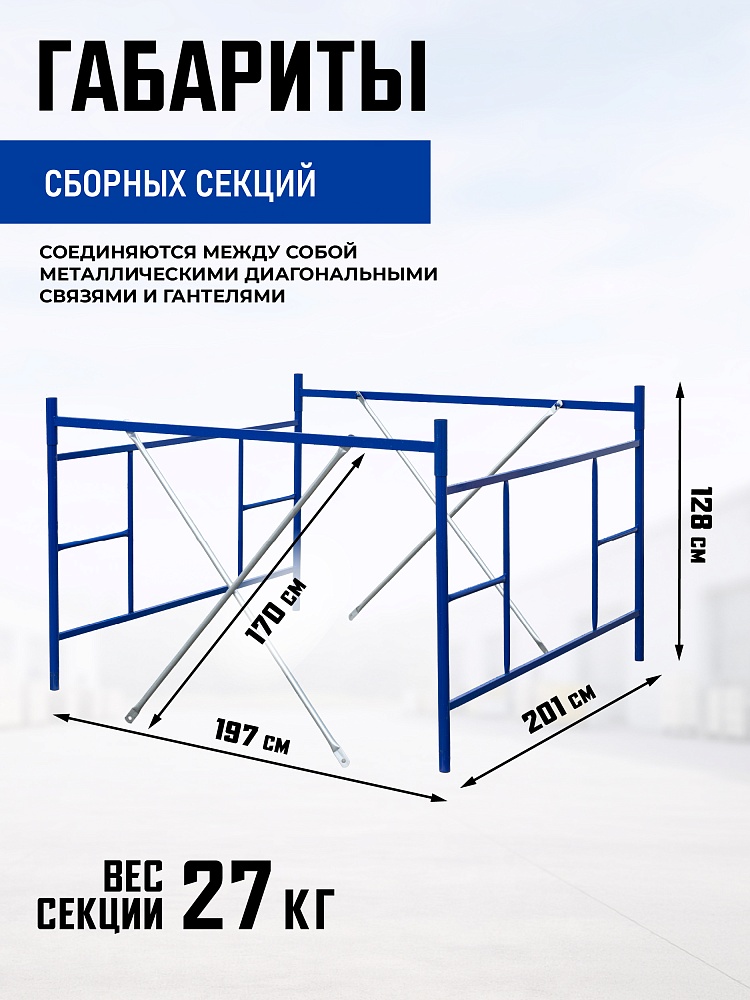 Вышка-тура Промышленник ВСП ПРОМ 2.0х2.0, 11.2 м фото 3