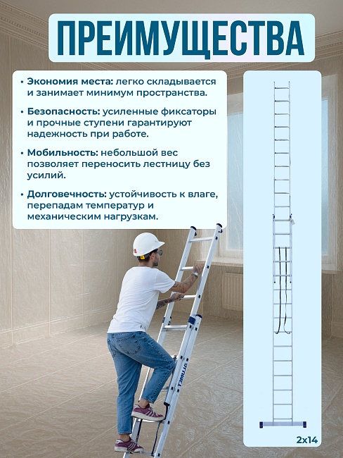 Лестница двухсекционная Alumet Ал 5211 фото 6