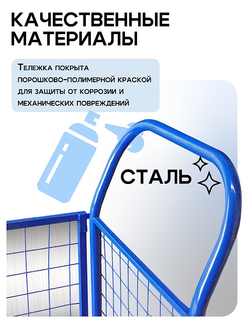 Платформенная тележка Промышленник 1400х800 сетчатая ПС-8.14 250 мм фото 7