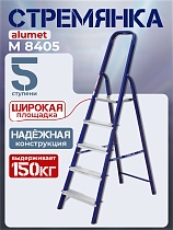 Купить Стремянка Alumet M8405