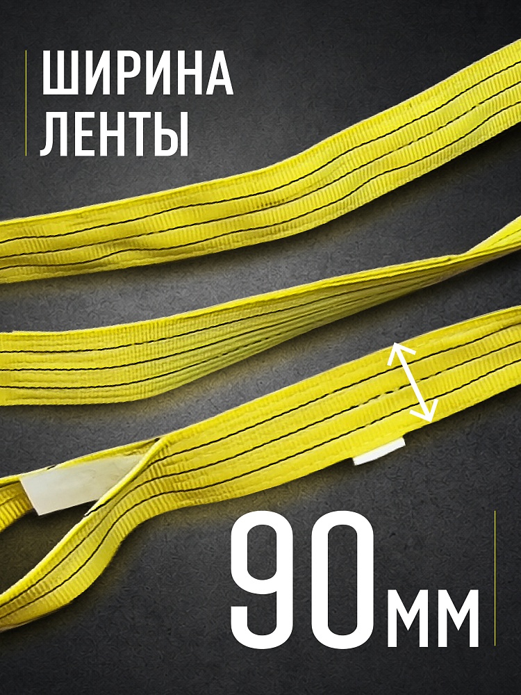 Строп текстильный петлевой Промышленник СТП 3,0 т, 5,0 м фото 3