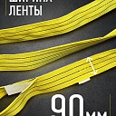 Строп текстильный петлевой Промышленник СТП 3,0 т, 5,0 м фото 3