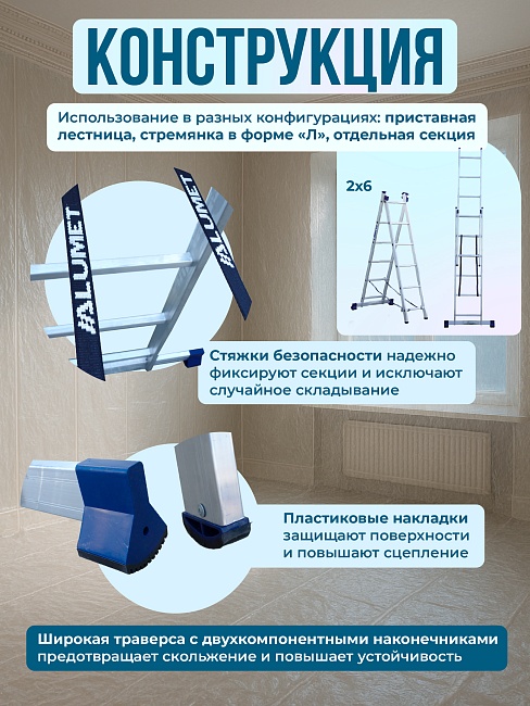 Лестница двухсекционная Alumet Ал 5206 фото 4