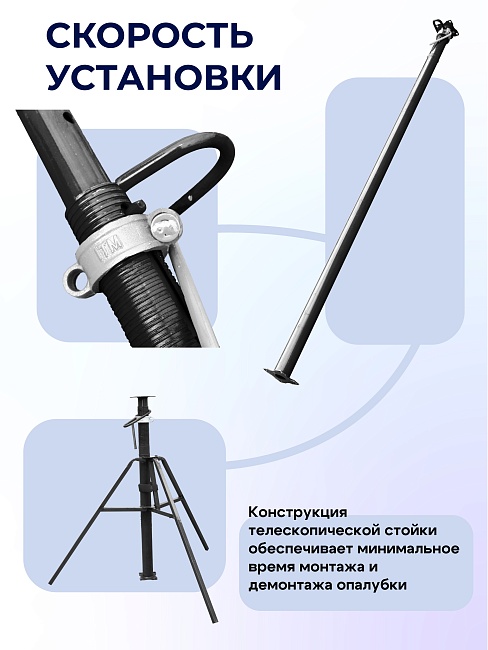 Стойка телескопическая для опалубки 3.1 м фото 4