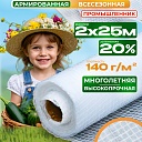 Армированная пленка для теплиц Промышленник 140г/м2, 2х25м фото 1